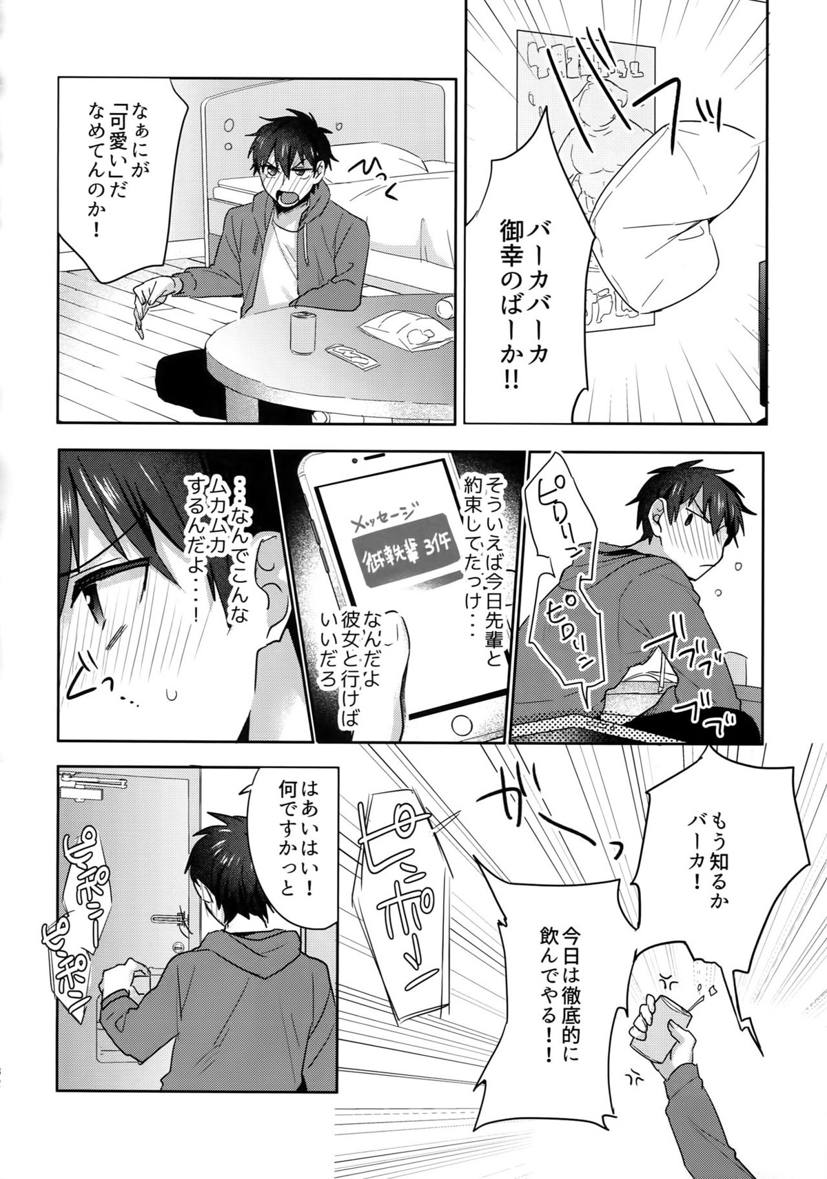 WHITE-御沢再録集-【ダイヤのA/御沢】 page 131