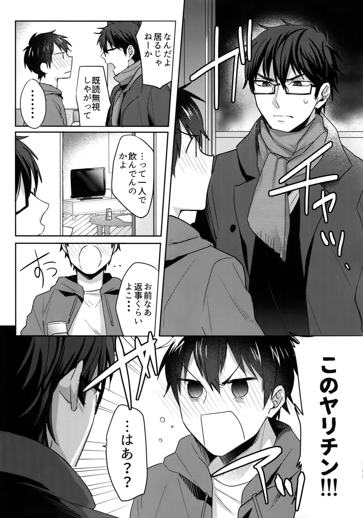 WHITE-御沢再録集-【ダイヤのA/御沢】 page 132