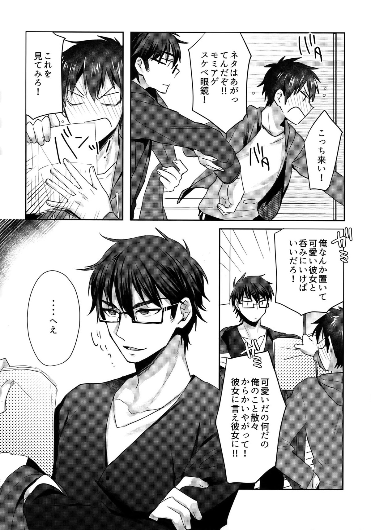 WHITE-御沢再録集-【ダイヤのA/御沢】 page 133