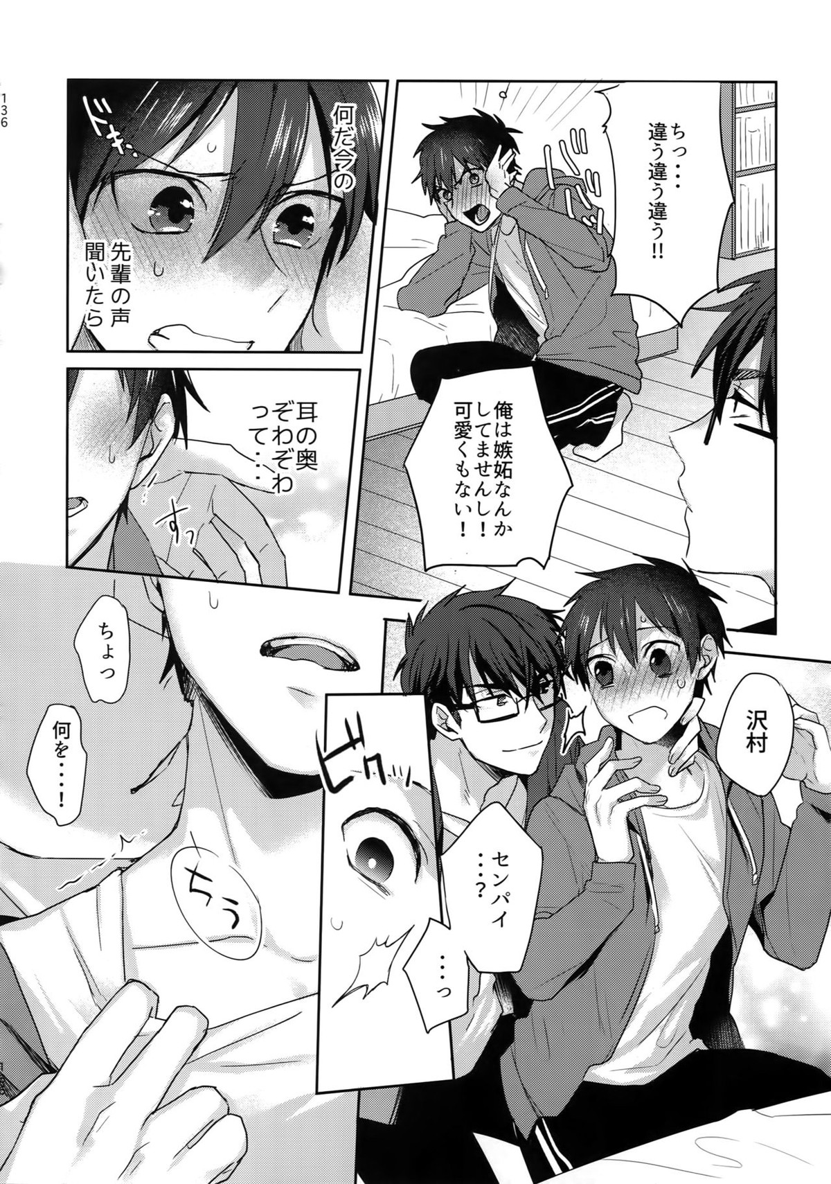 WHITE-御沢再録集-【ダイヤのA/御沢】 page 135