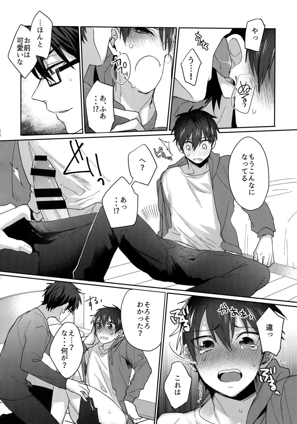 WHITE-御沢再録集-【ダイヤのA/御沢】 page 137