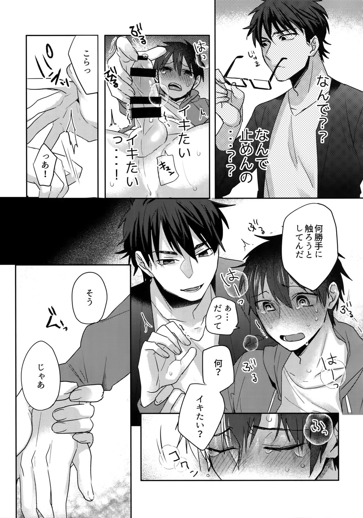 WHITE-御沢再録集-【ダイヤのA/御沢】 page 140