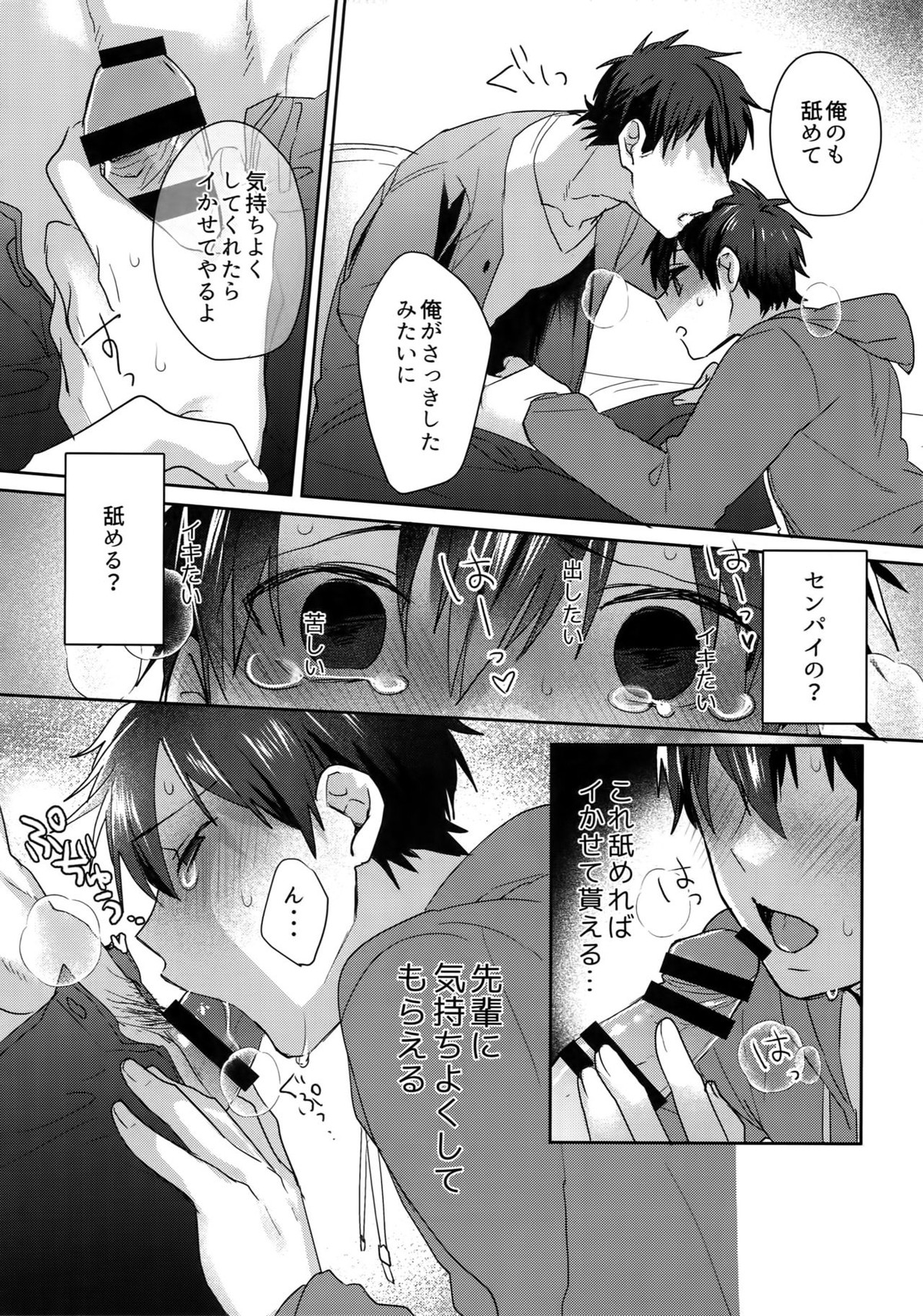 WHITE-御沢再録集-【ダイヤのA/御沢】 page 141