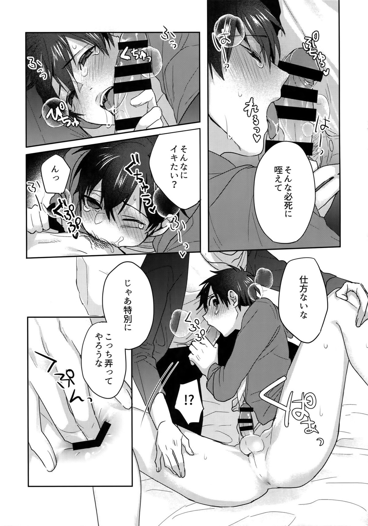 WHITE-御沢再録集-【ダイヤのA/御沢】 page 142