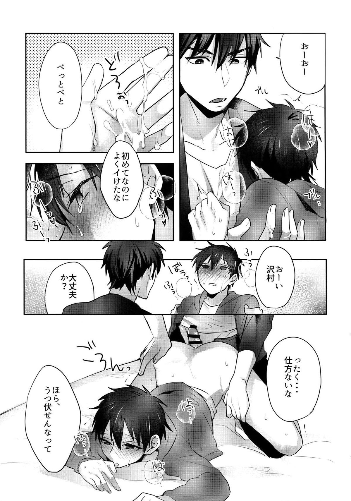 WHITE-御沢再録集-【ダイヤのA/御沢】 page 144