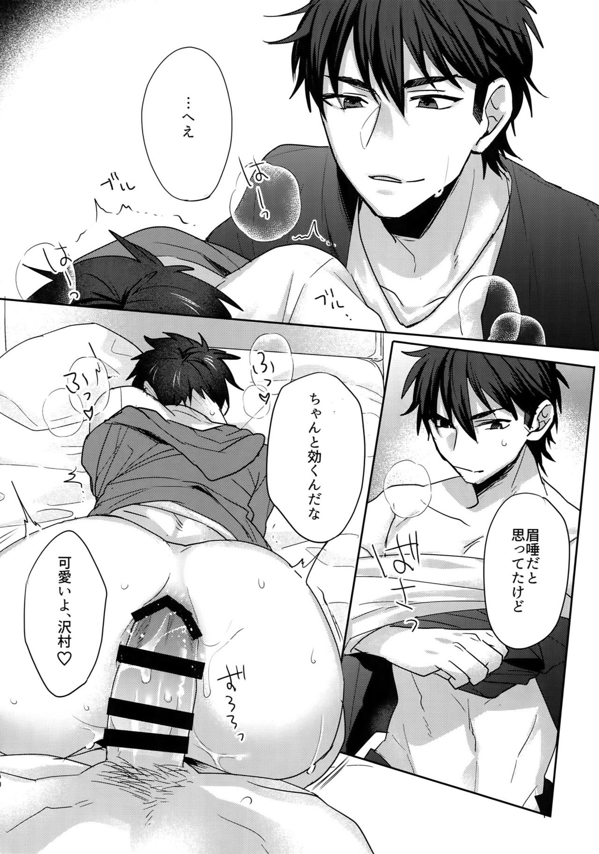 WHITE-御沢再録集-【ダイヤのA/御沢】 page 149