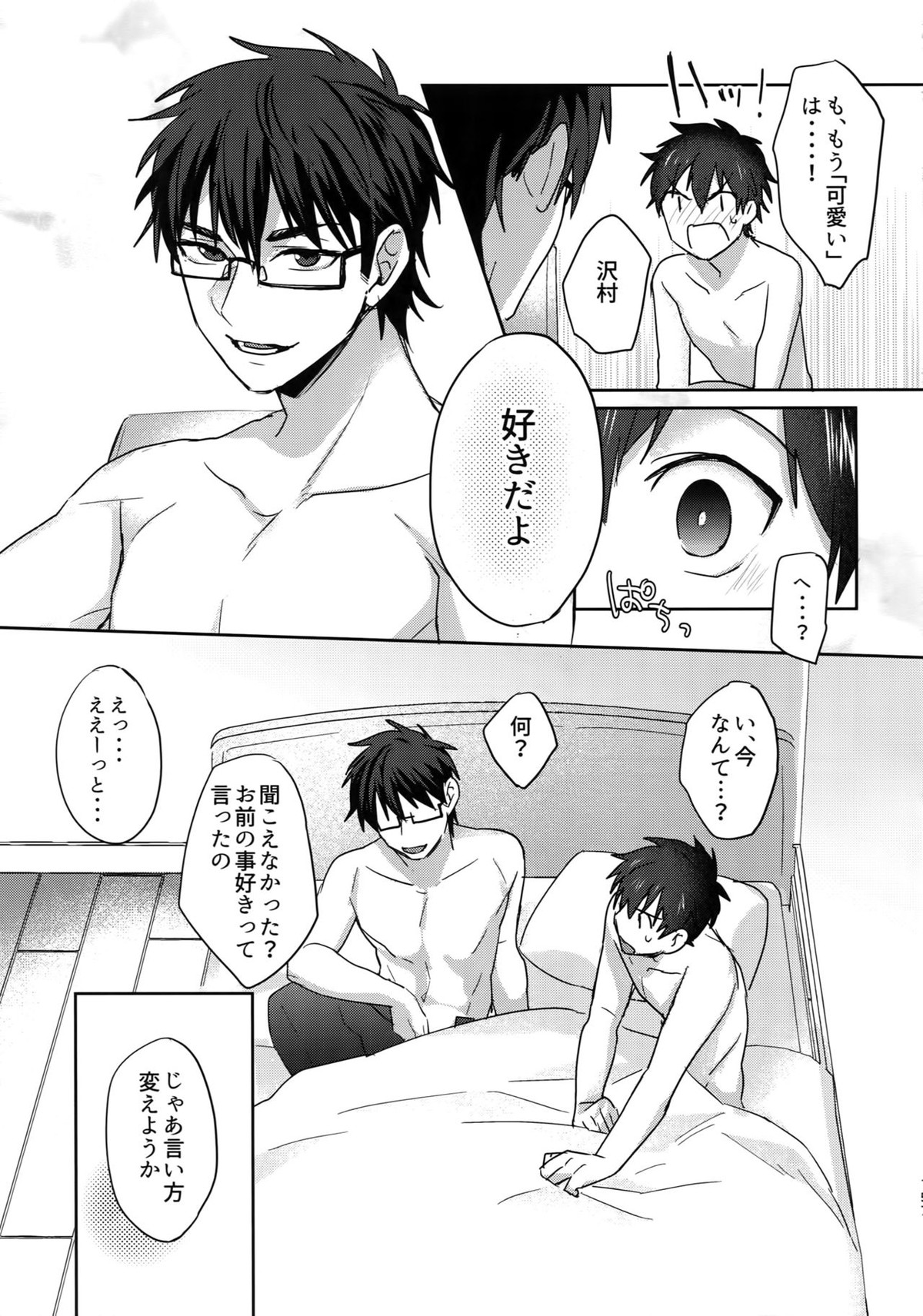 WHITE-御沢再録集-【ダイヤのA/御沢】 page 156