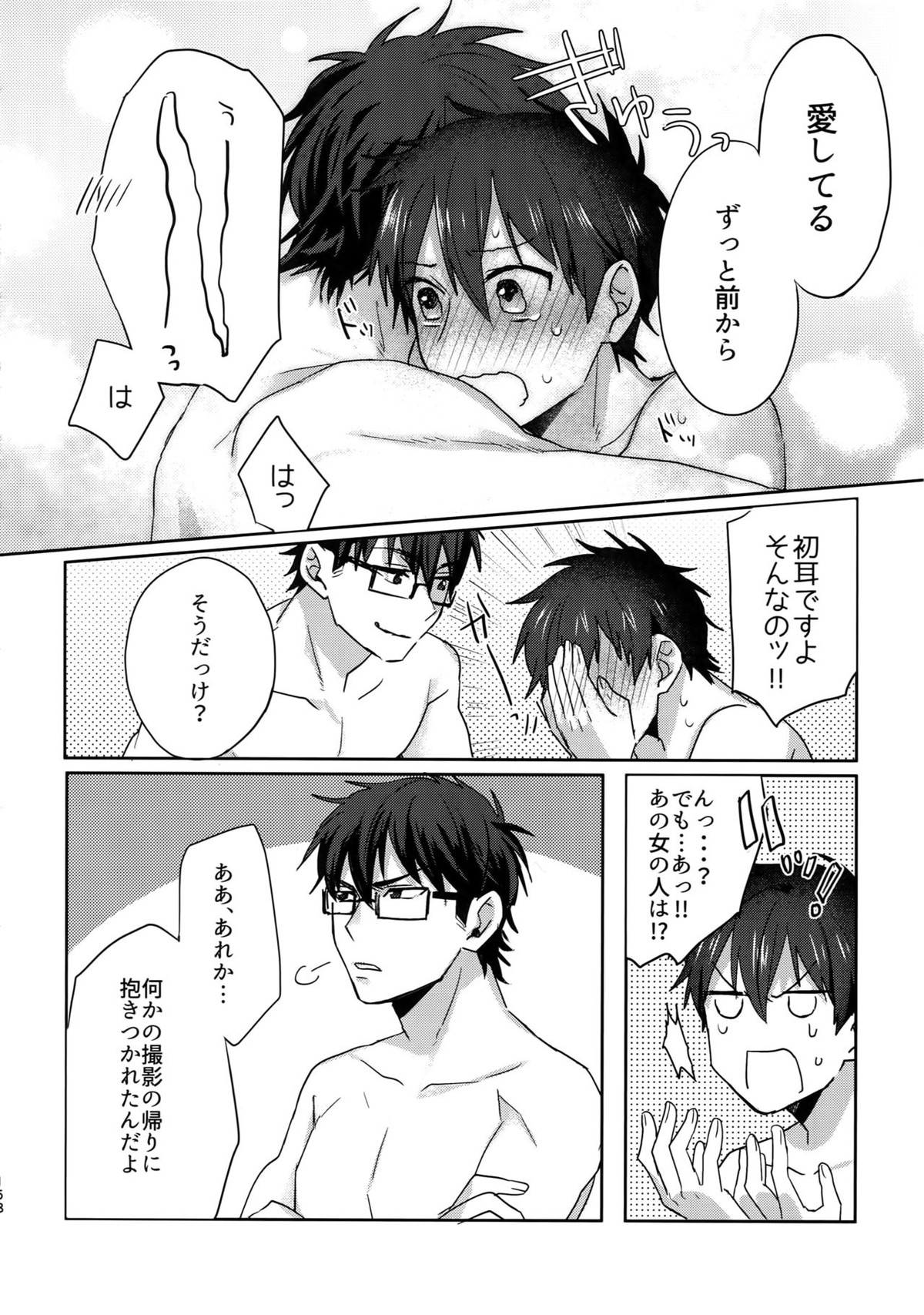 WHITE-御沢再録集-【ダイヤのA/御沢】 page 157