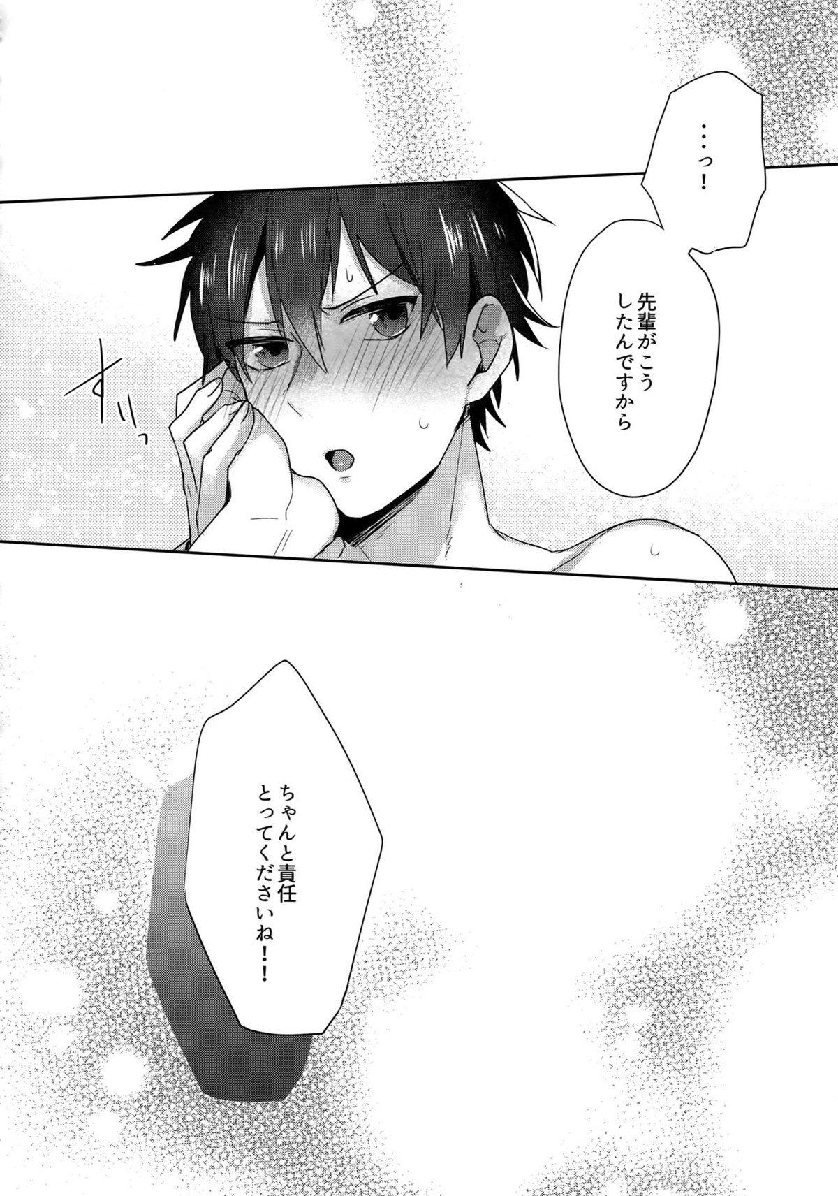 WHITE-御沢再録集-【ダイヤのA/御沢】 page 159