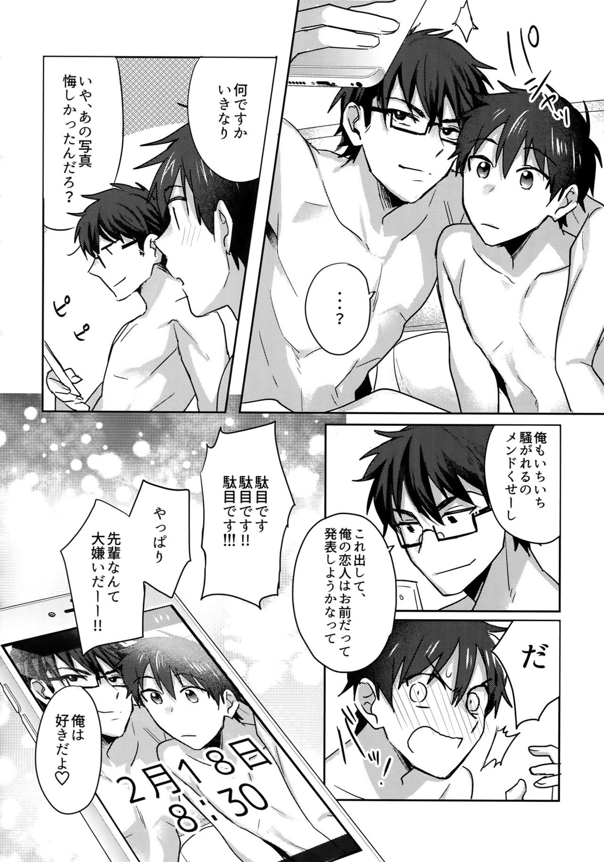 WHITE-御沢再録集-【ダイヤのA/御沢】 page 161