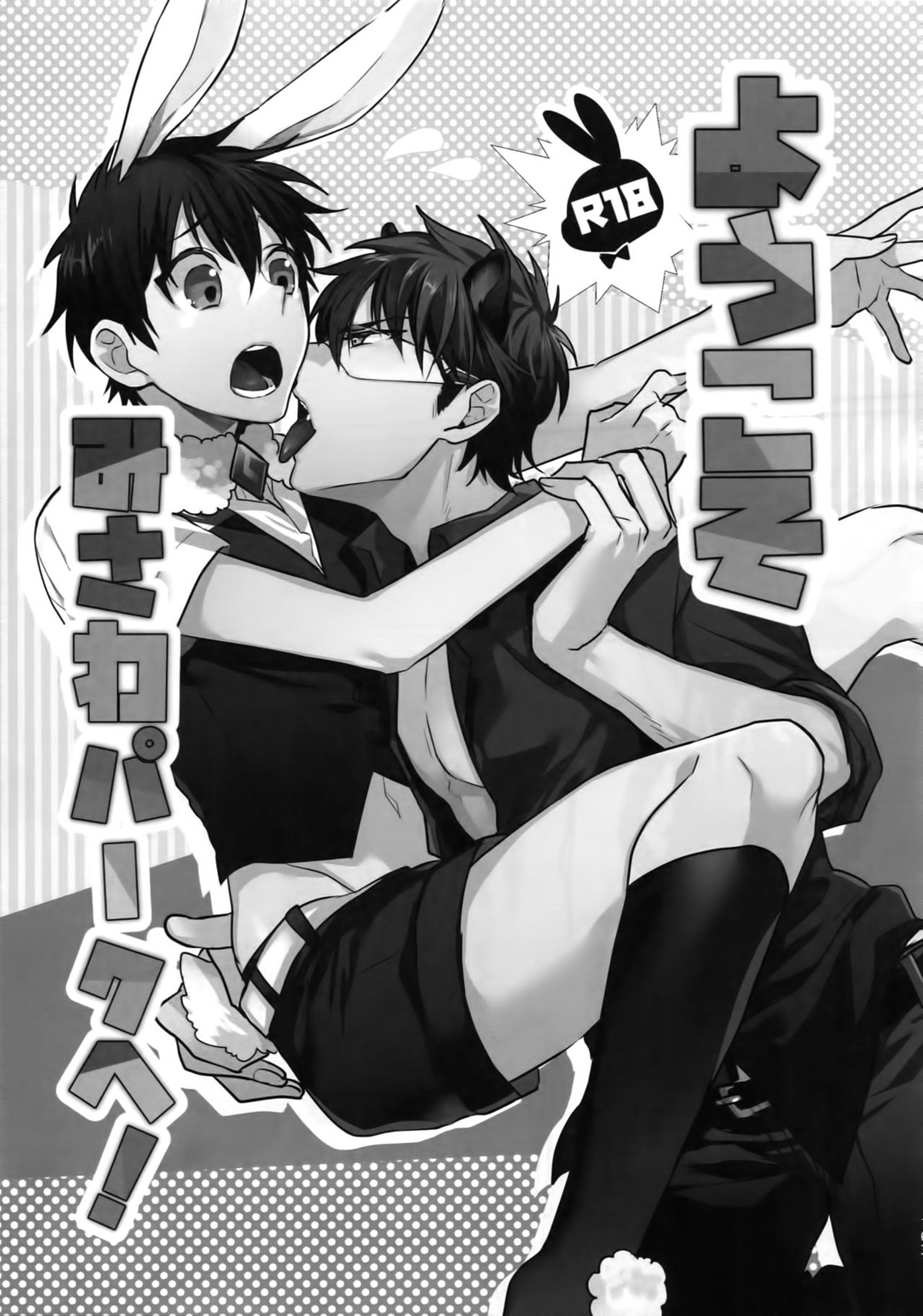 WHITE-御沢再録集-【ダイヤのA/御沢】 page 162