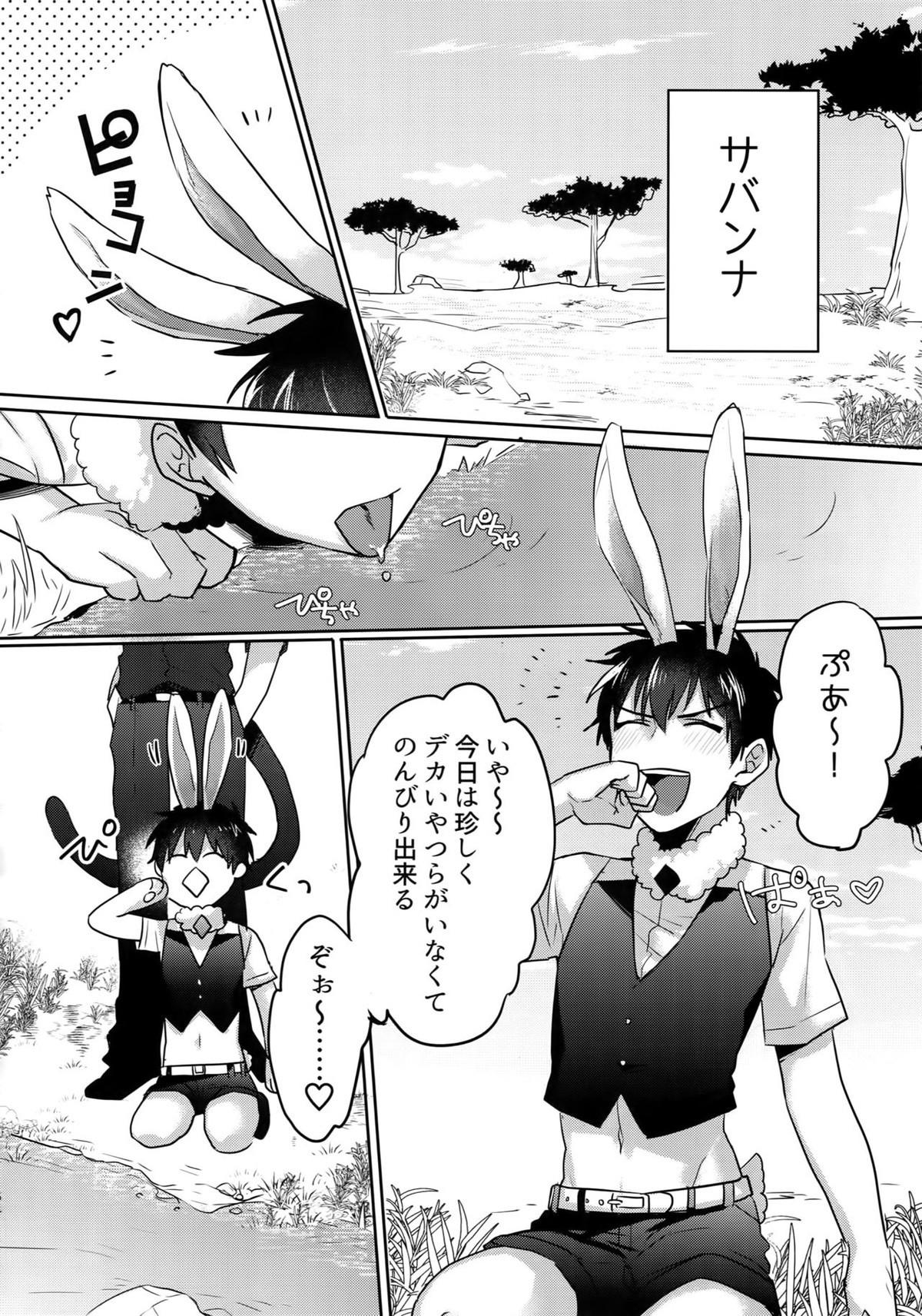 WHITE-御沢再録集-【ダイヤのA/御沢】 page 163