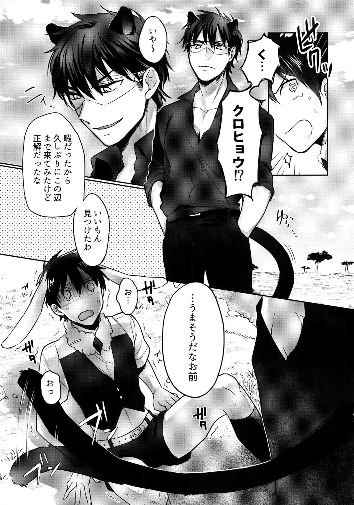 WHITE-御沢再録集-【ダイヤのA/御沢】 page 164