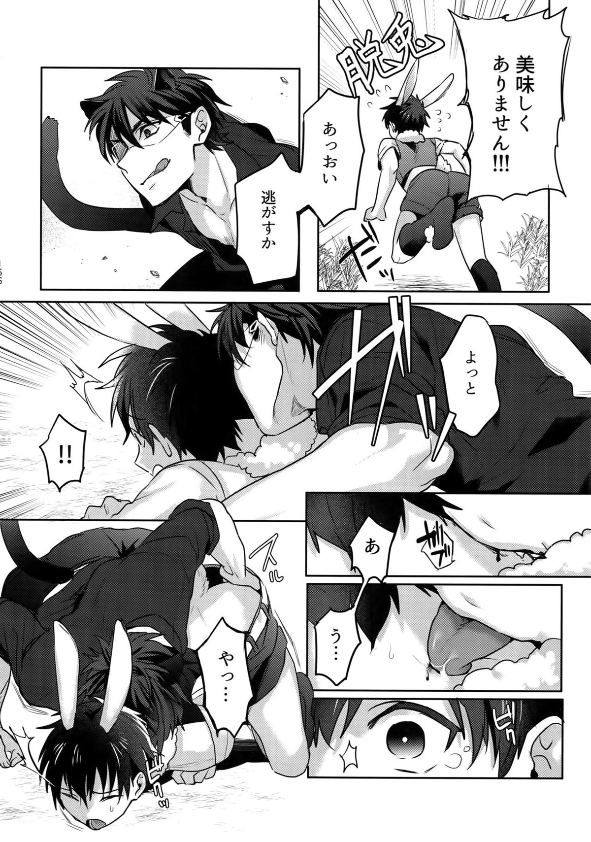 WHITE-御沢再録集-【ダイヤのA/御沢】 page 165