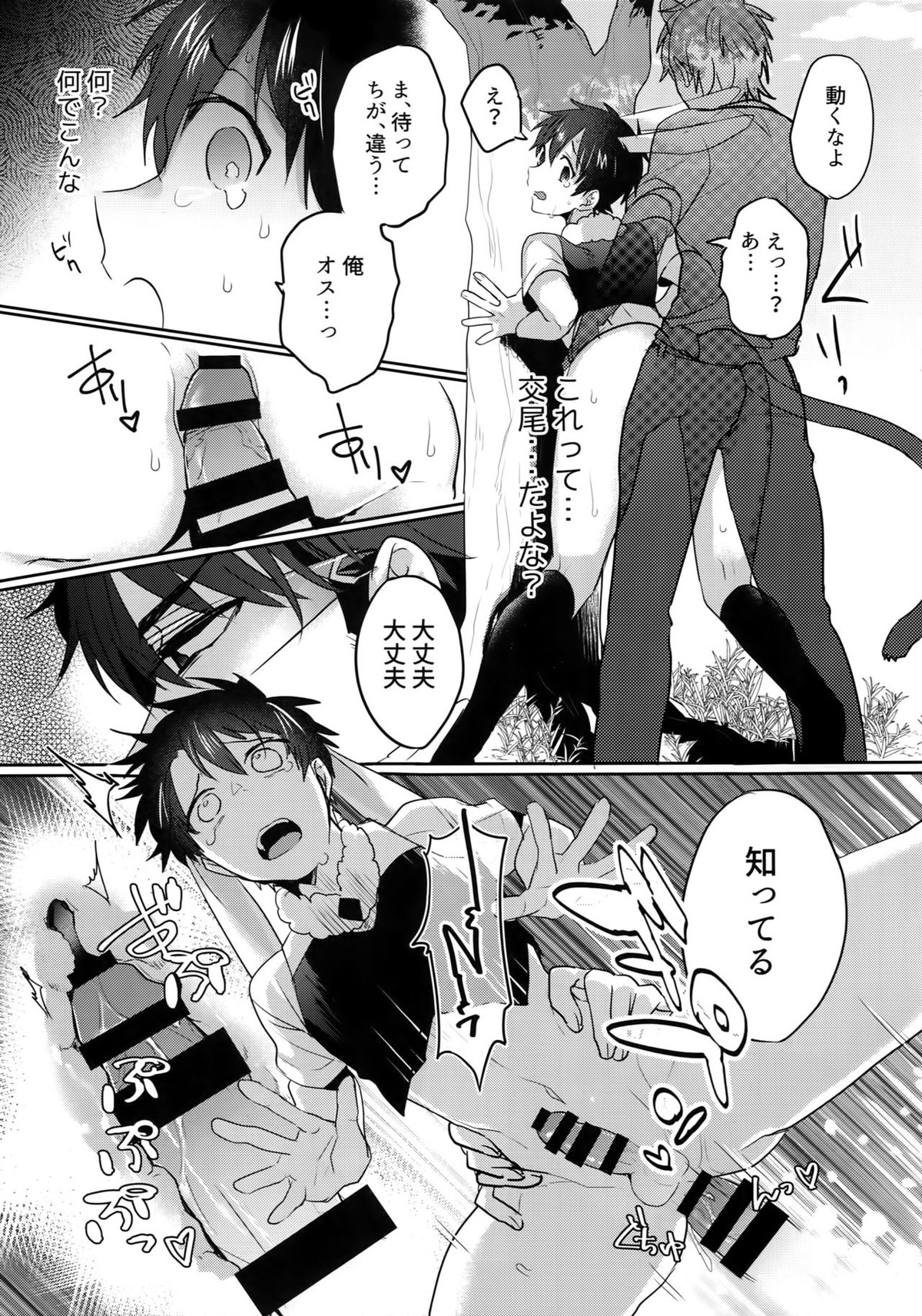 WHITE-御沢再録集-【ダイヤのA/御沢】 page 168