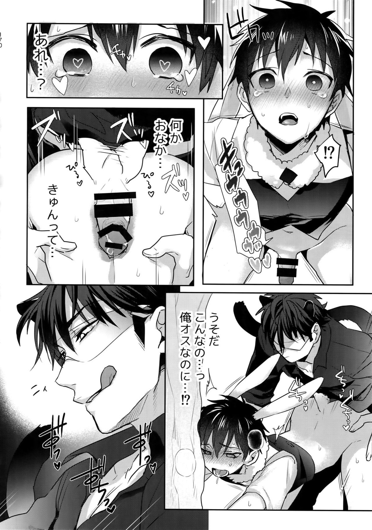 WHITE-御沢再録集-【ダイヤのA/御沢】 page 169