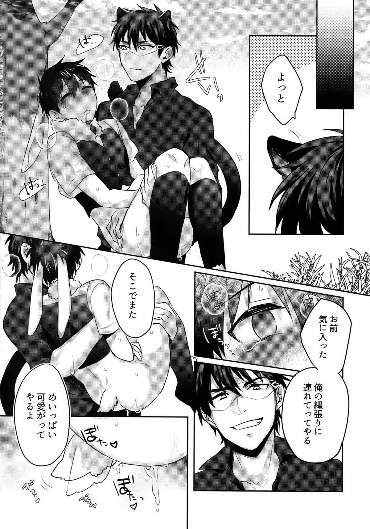 WHITE-御沢再録集-【ダイヤのA/御沢】 page 175