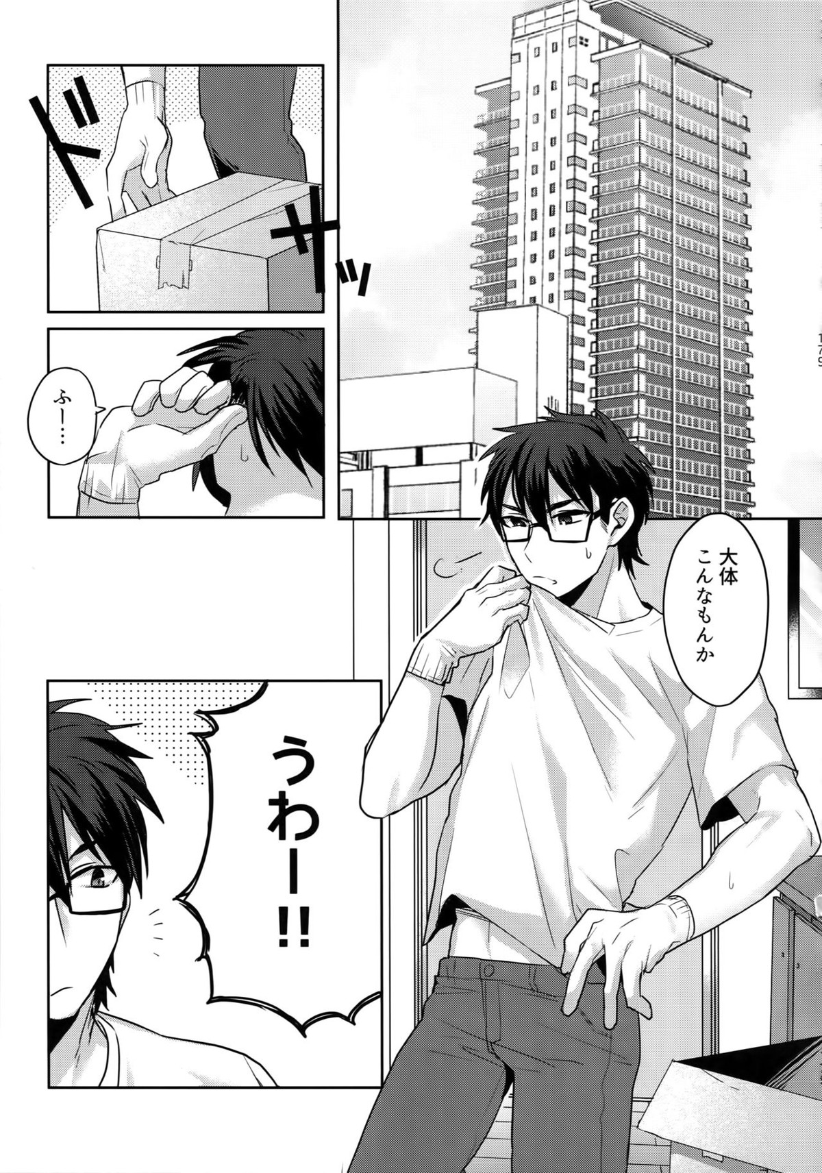 WHITE-御沢再録集-【ダイヤのA/御沢】 page 178