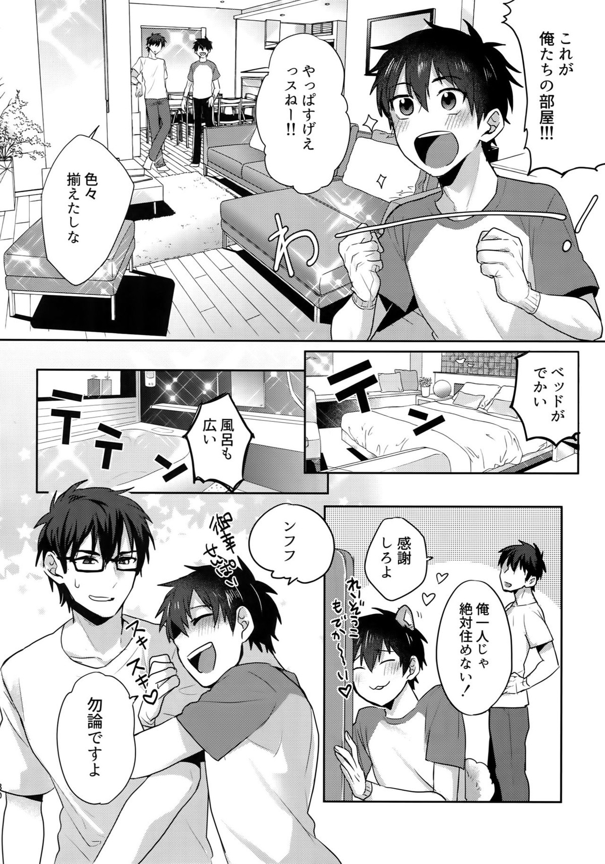 WHITE-御沢再録集-【ダイヤのA/御沢】 page 179