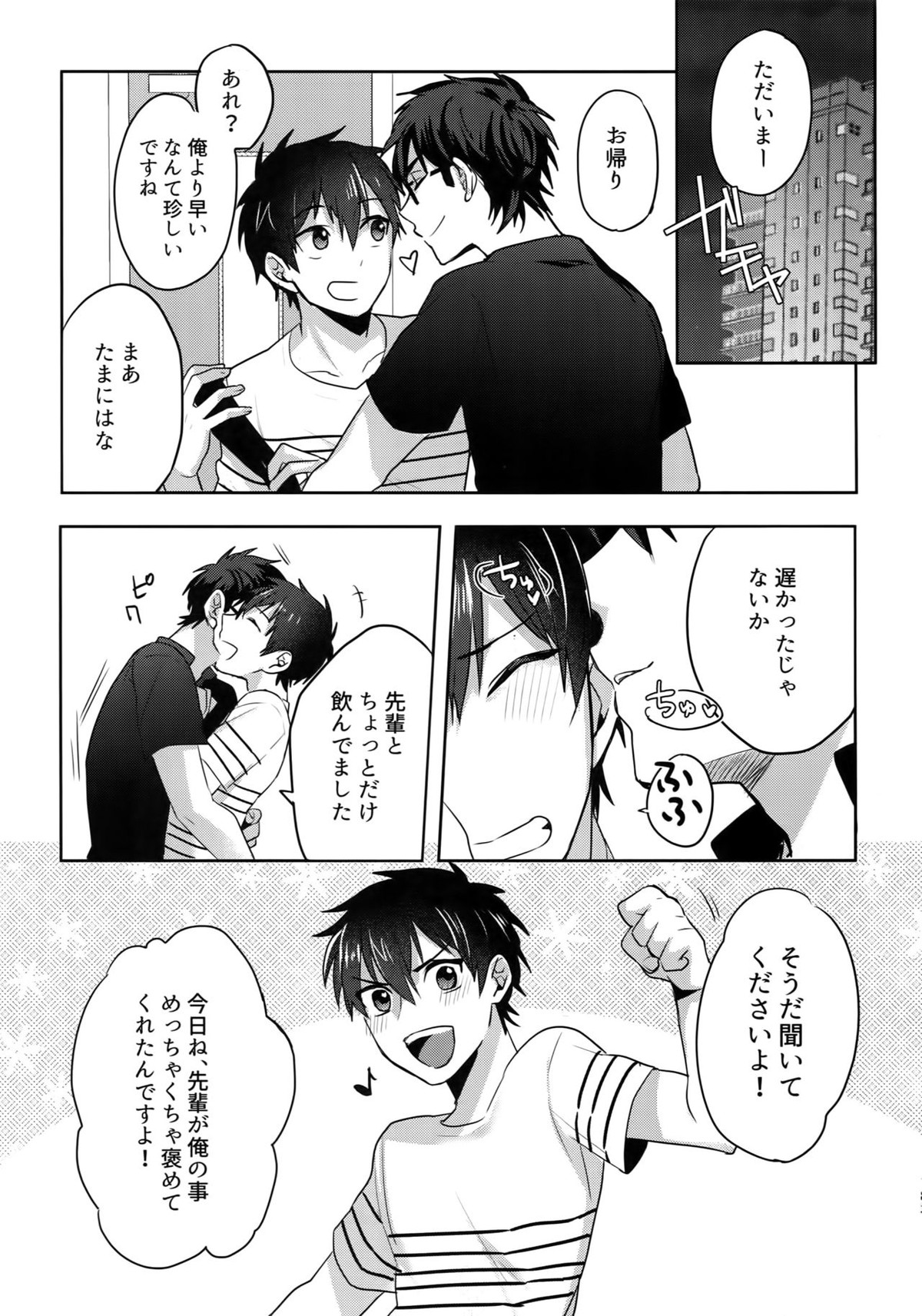 WHITE-御沢再録集-【ダイヤのA/御沢】 page 182