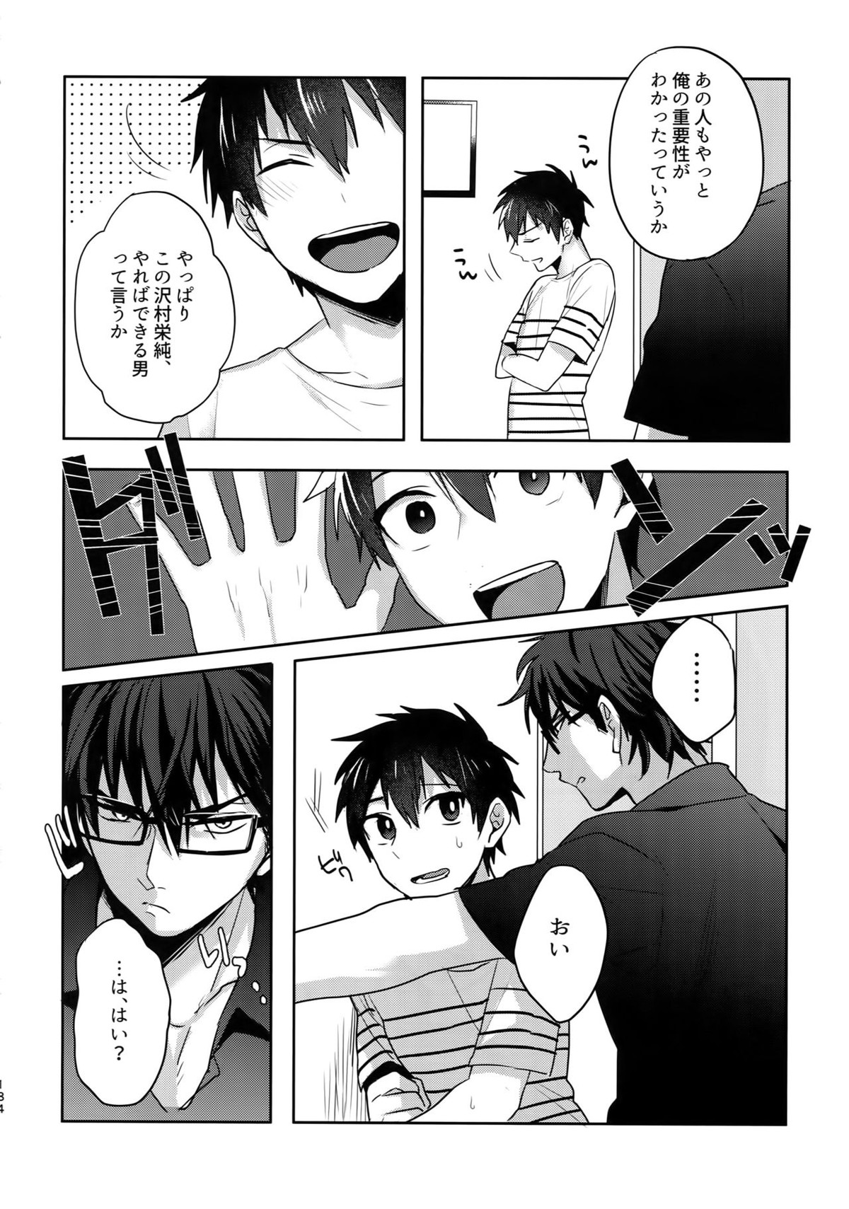 WHITE-御沢再録集-【ダイヤのA/御沢】 page 183