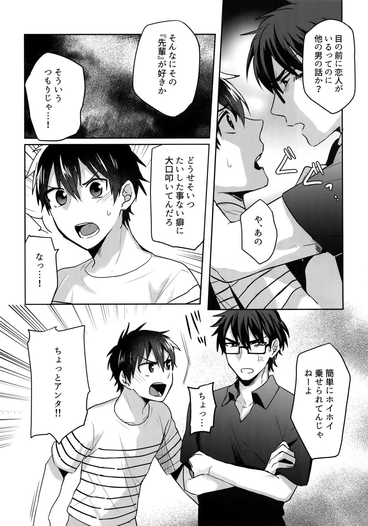 WHITE-御沢再録集-【ダイヤのA/御沢】 page 184