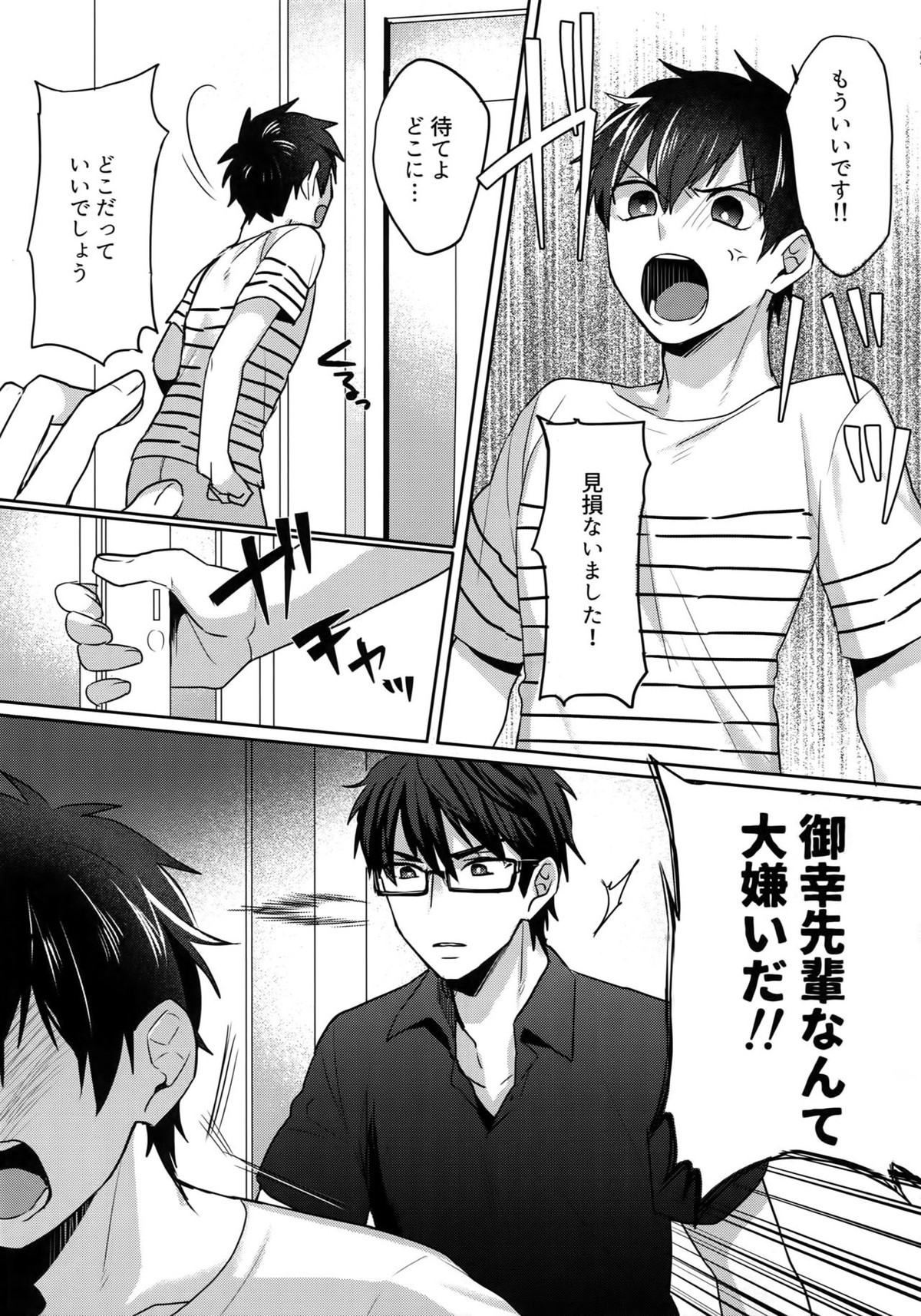 WHITE-御沢再録集-【ダイヤのA/御沢】 page 186