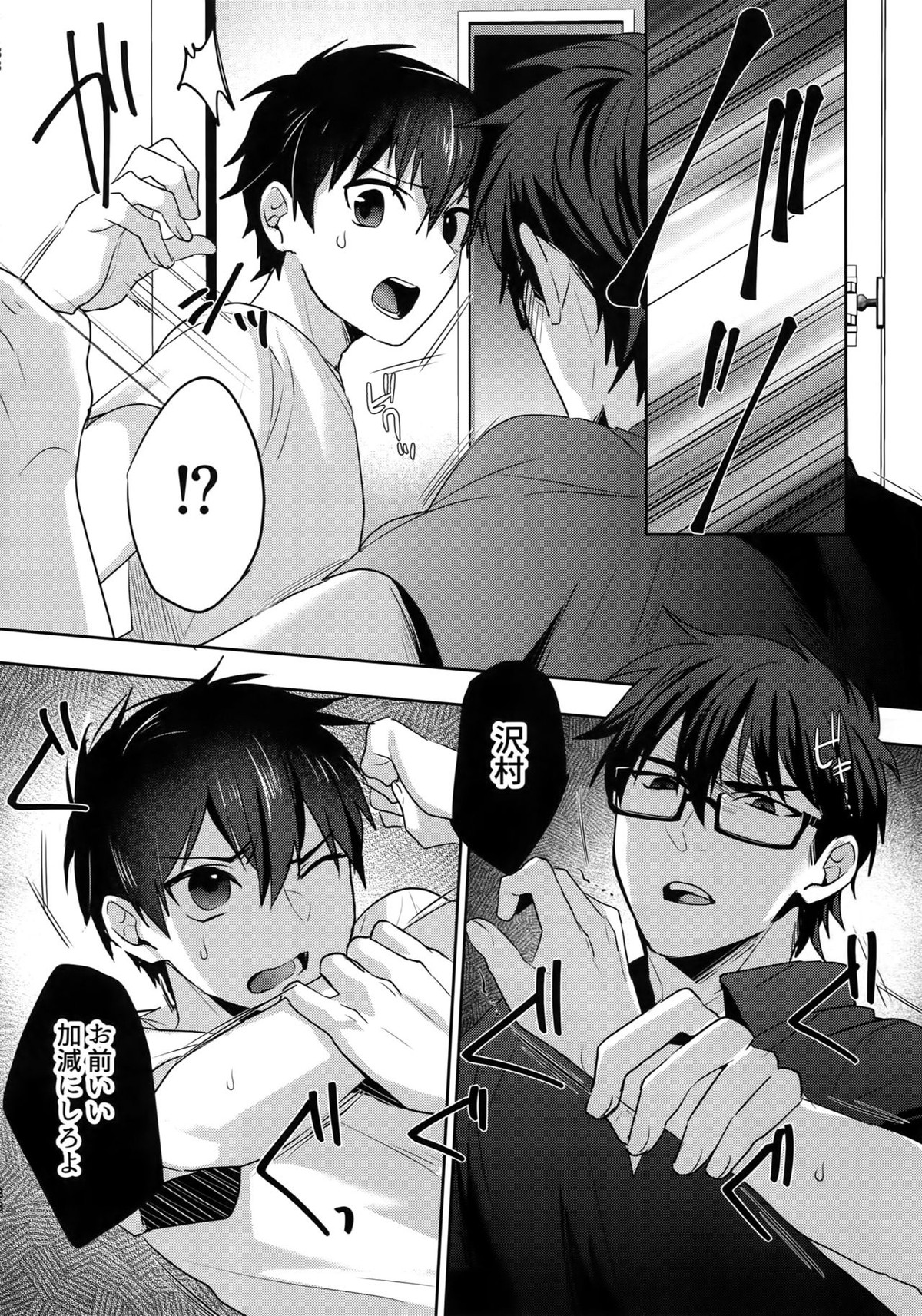 WHITE-御沢再録集-【ダイヤのA/御沢】 page 187