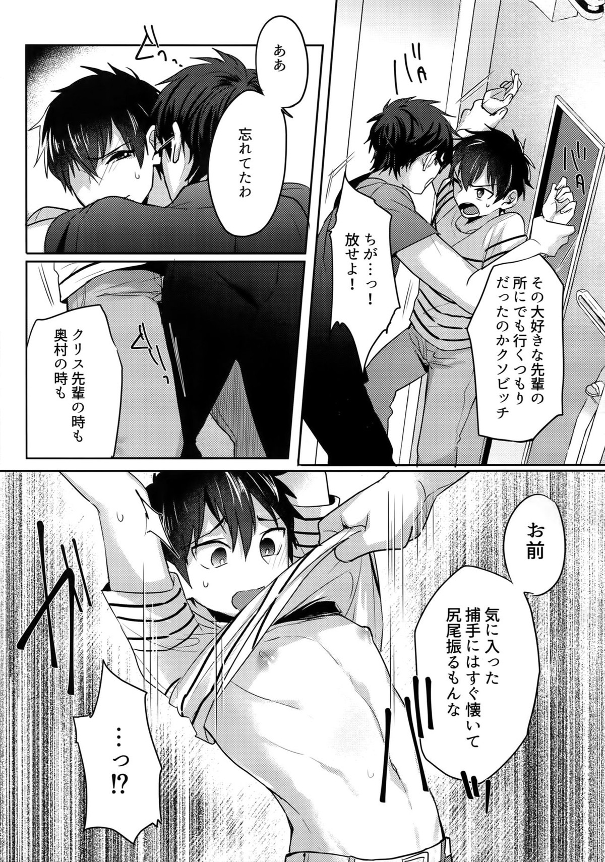 WHITE-御沢再録集-【ダイヤのA/御沢】 page 188