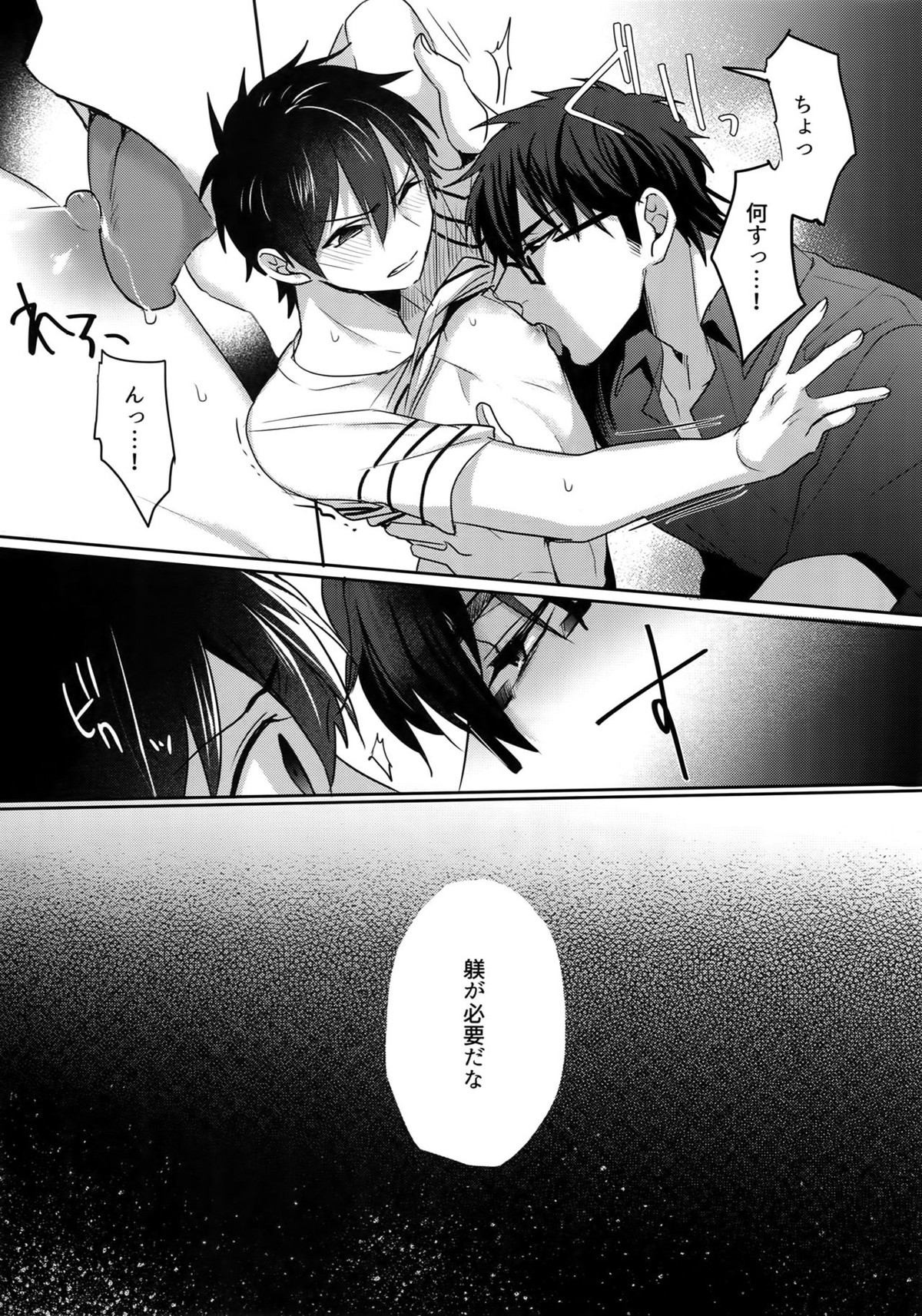 WHITE-御沢再録集-【ダイヤのA/御沢】 page 189