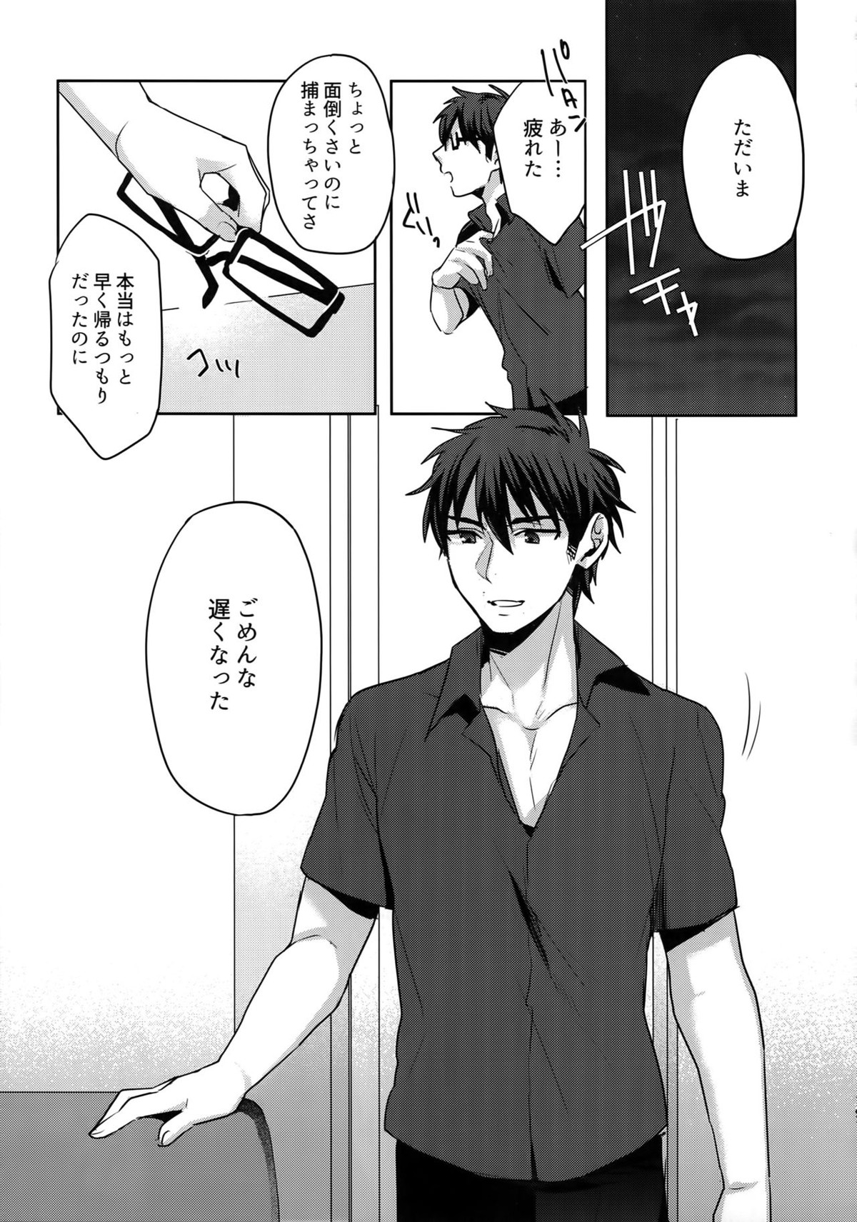 WHITE-御沢再録集-【ダイヤのA/御沢】 page 190