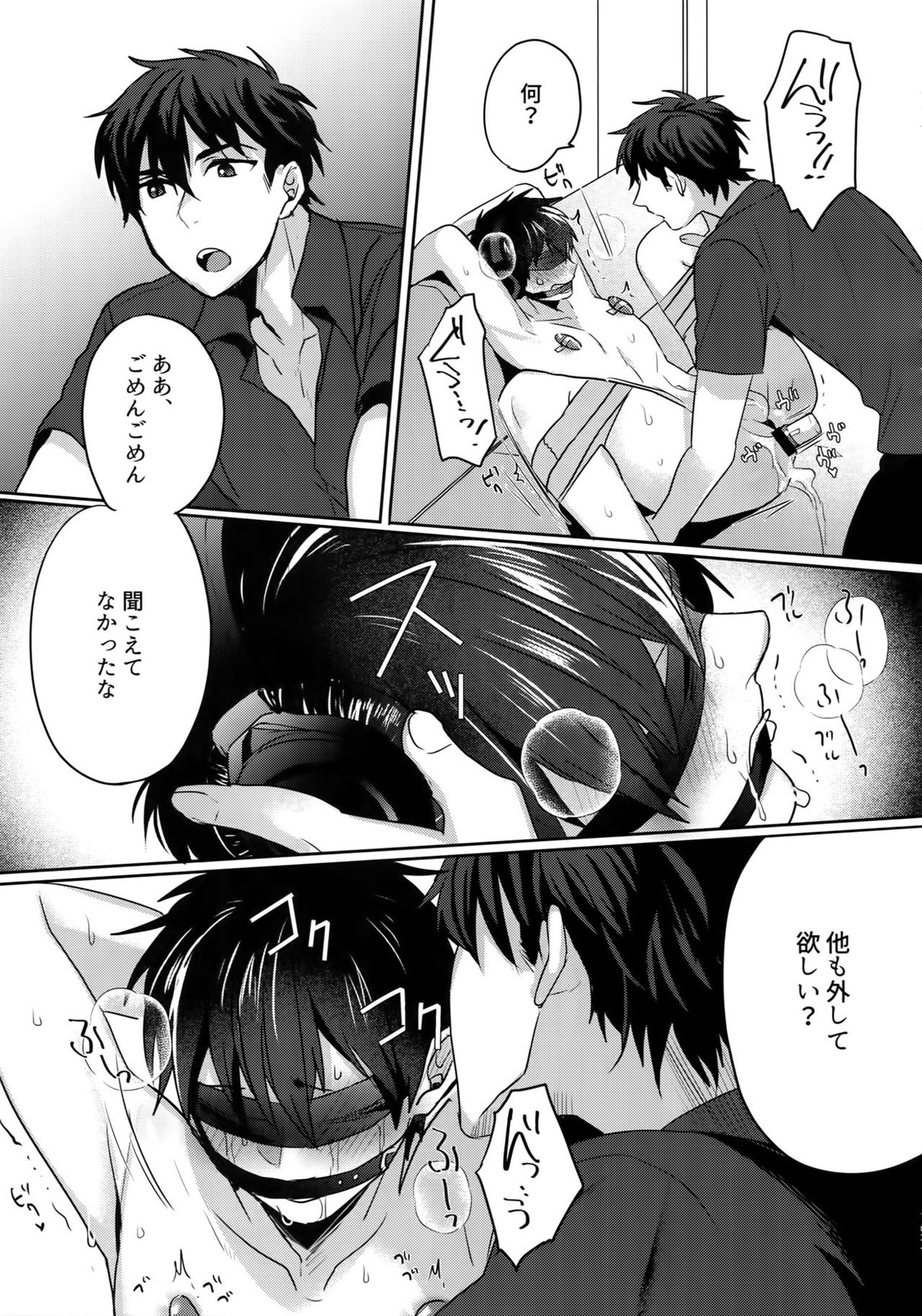 WHITE-御沢再録集-【ダイヤのA/御沢】 page 192