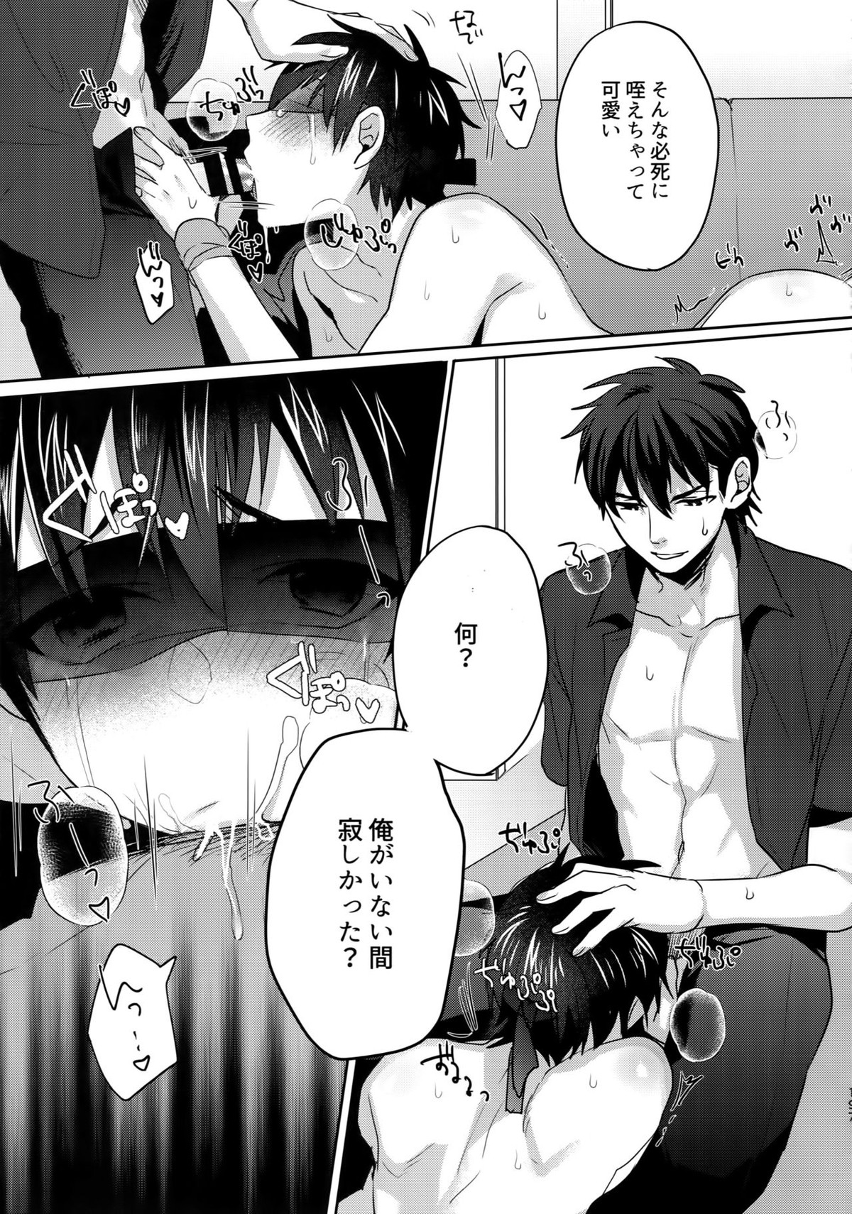WHITE-御沢再録集-【ダイヤのA/御沢】 page 196