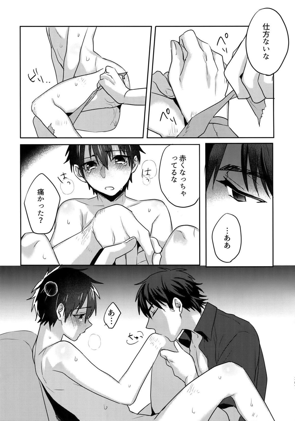 WHITE-御沢再録集-【ダイヤのA/御沢】 page 206