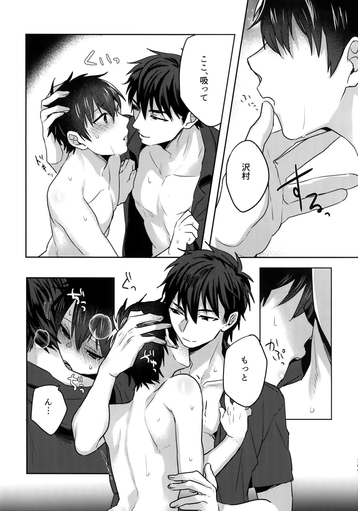 WHITE-御沢再録集-【ダイヤのA/御沢】 page 208