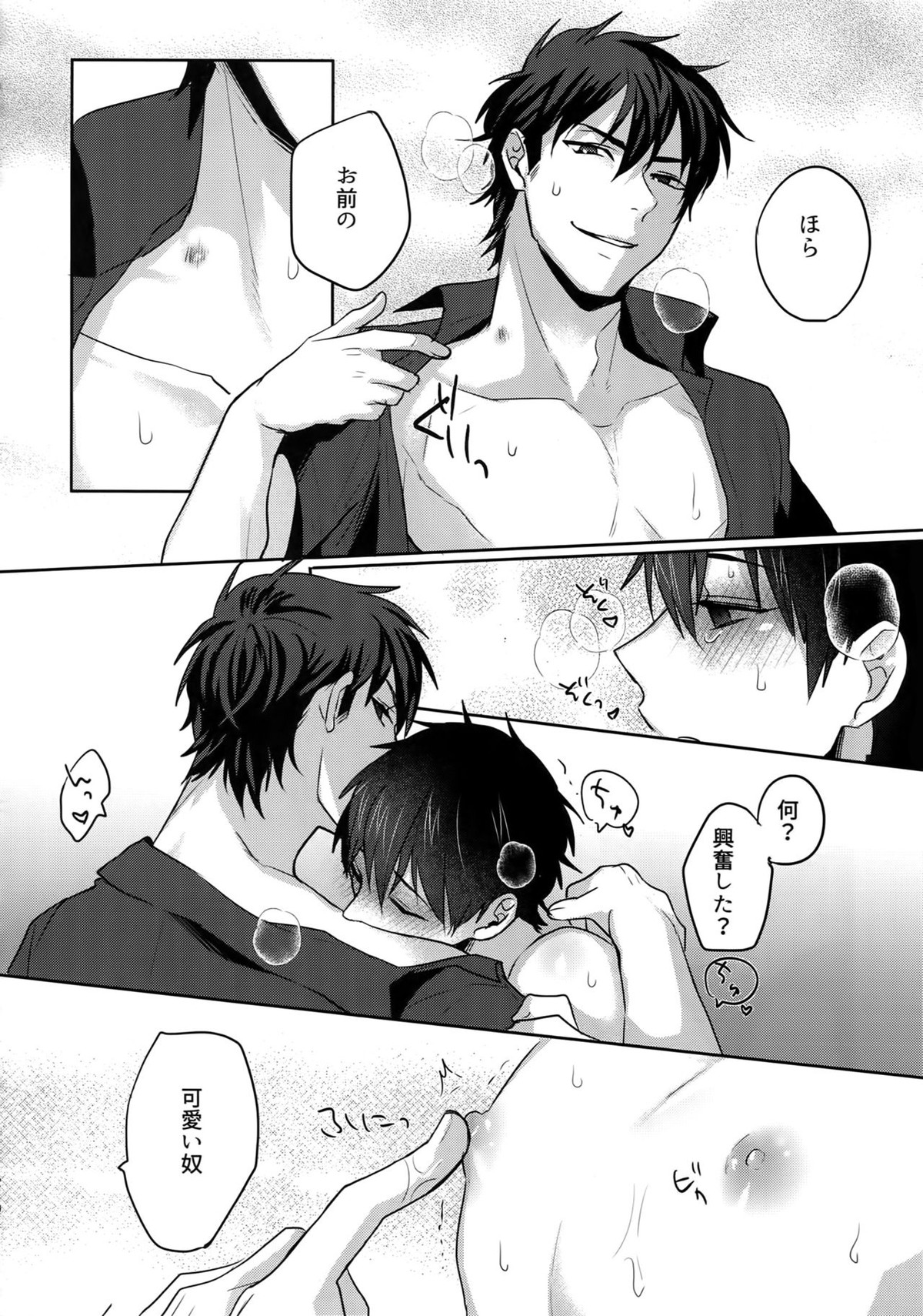 WHITE-御沢再録集-【ダイヤのA/御沢】 page 209