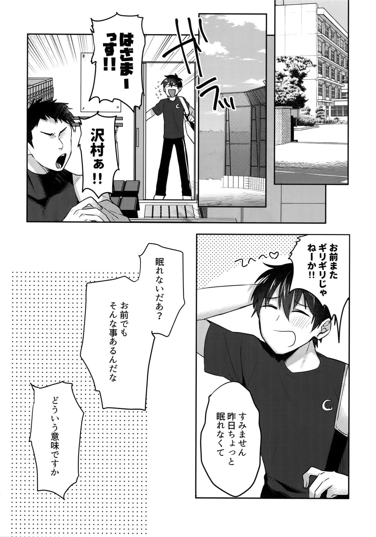 WHITE-御沢再録集-【ダイヤのA/御沢】 page 217