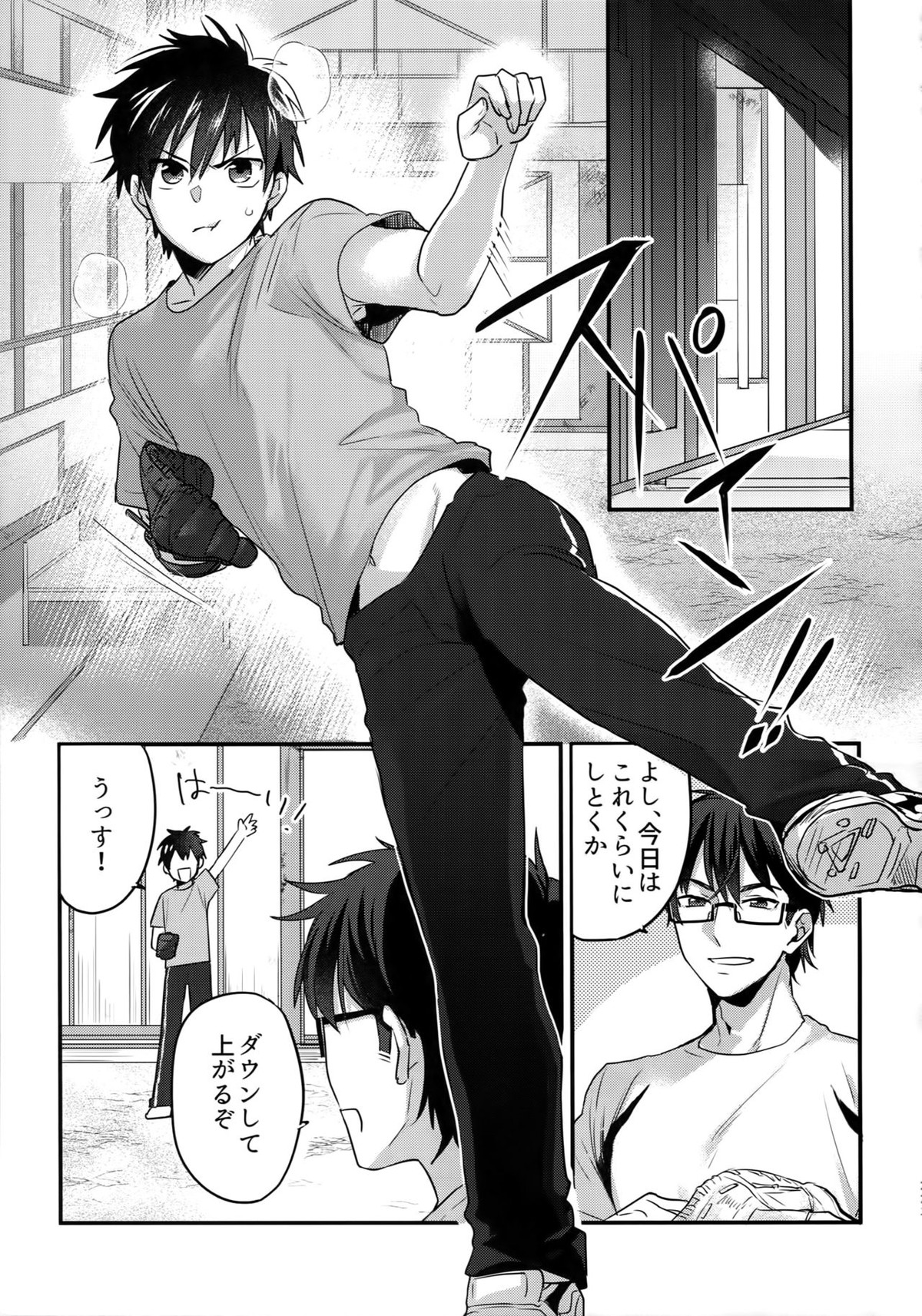 WHITE-御沢再録集-【ダイヤのA/御沢】 page 222