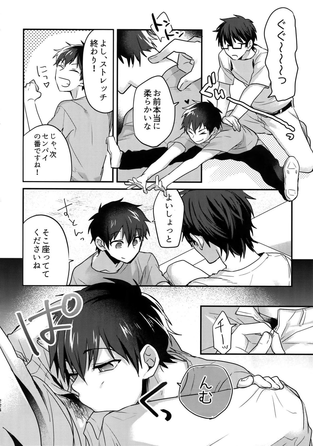WHITE-御沢再録集-【ダイヤのA/御沢】 page 223