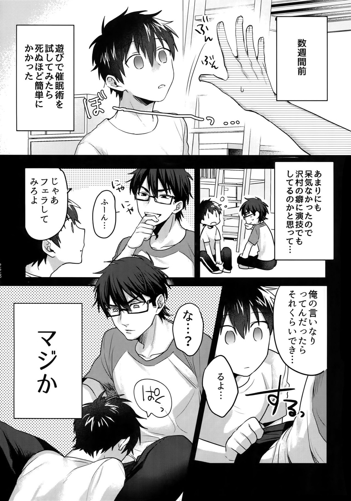 WHITE-御沢再録集-【ダイヤのA/御沢】 page 227