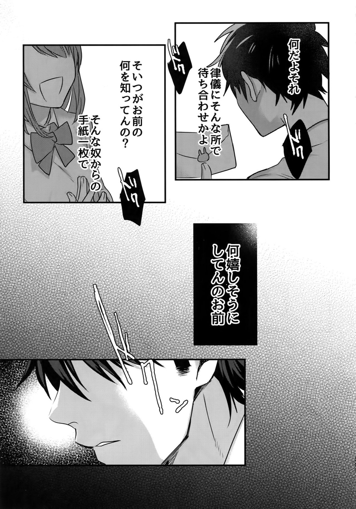 WHITE-御沢再録集-【ダイヤのA/御沢】 page 232