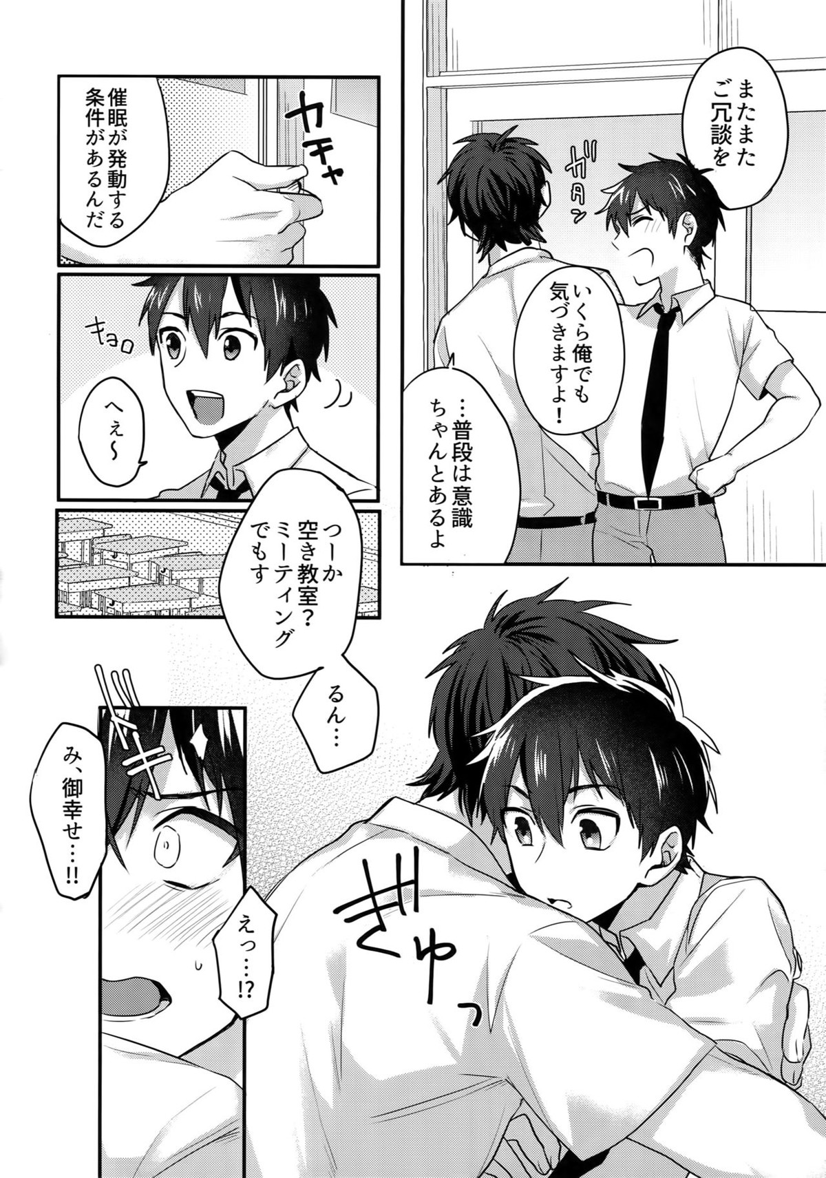 WHITE-御沢再録集-【ダイヤのA/御沢】 page 235