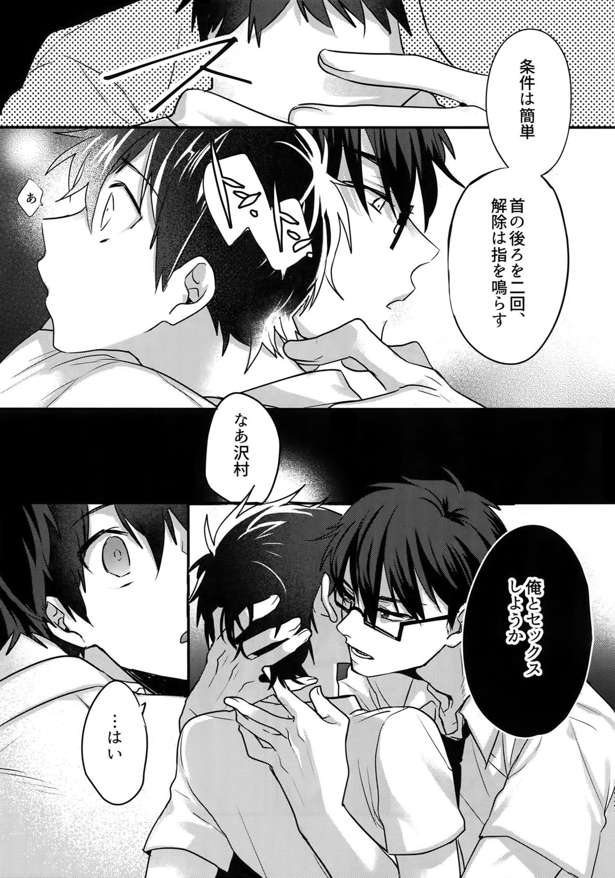 WHITE-御沢再録集-【ダイヤのA/御沢】 page 236