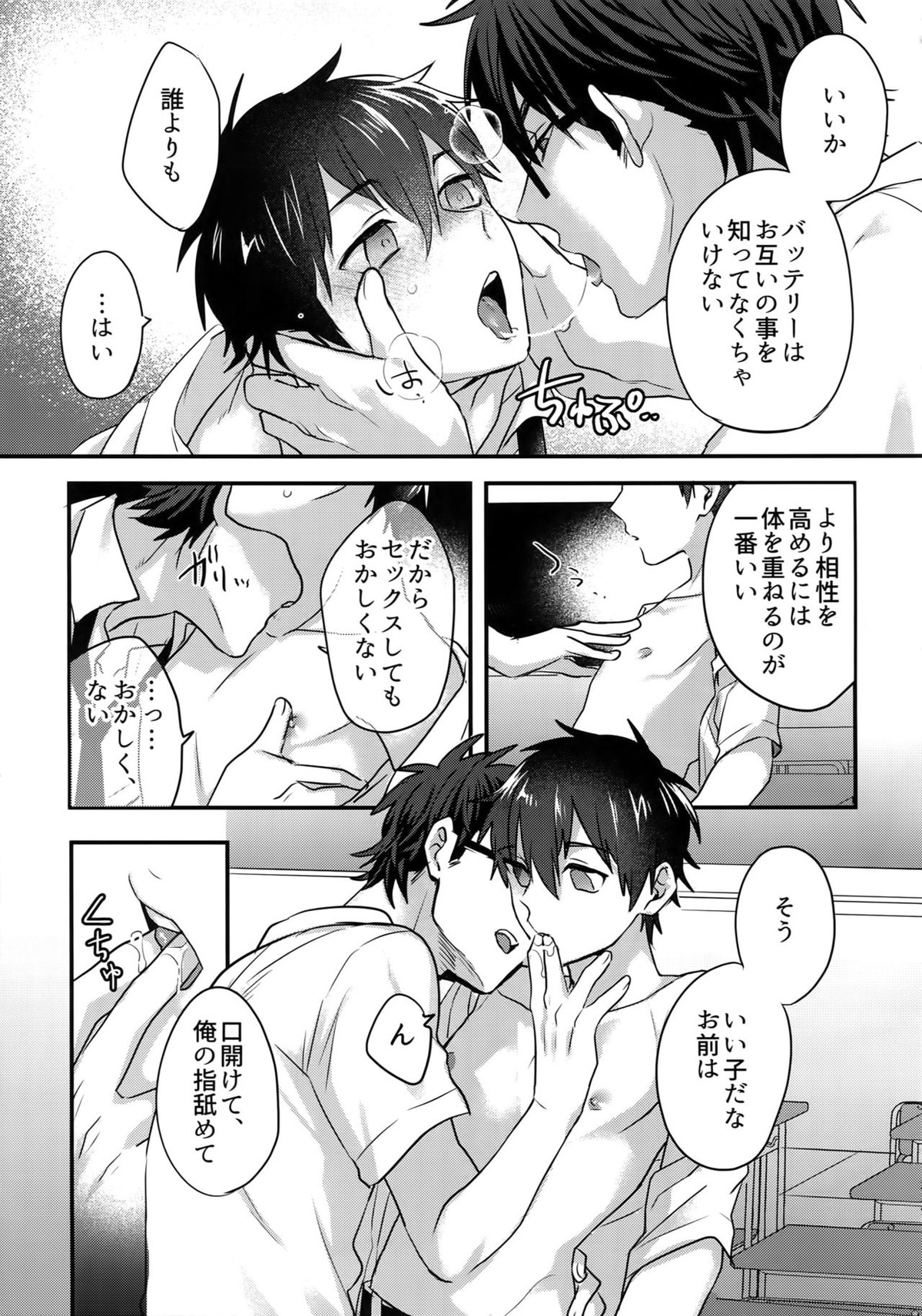 WHITE-御沢再録集-【ダイヤのA/御沢】 page 238