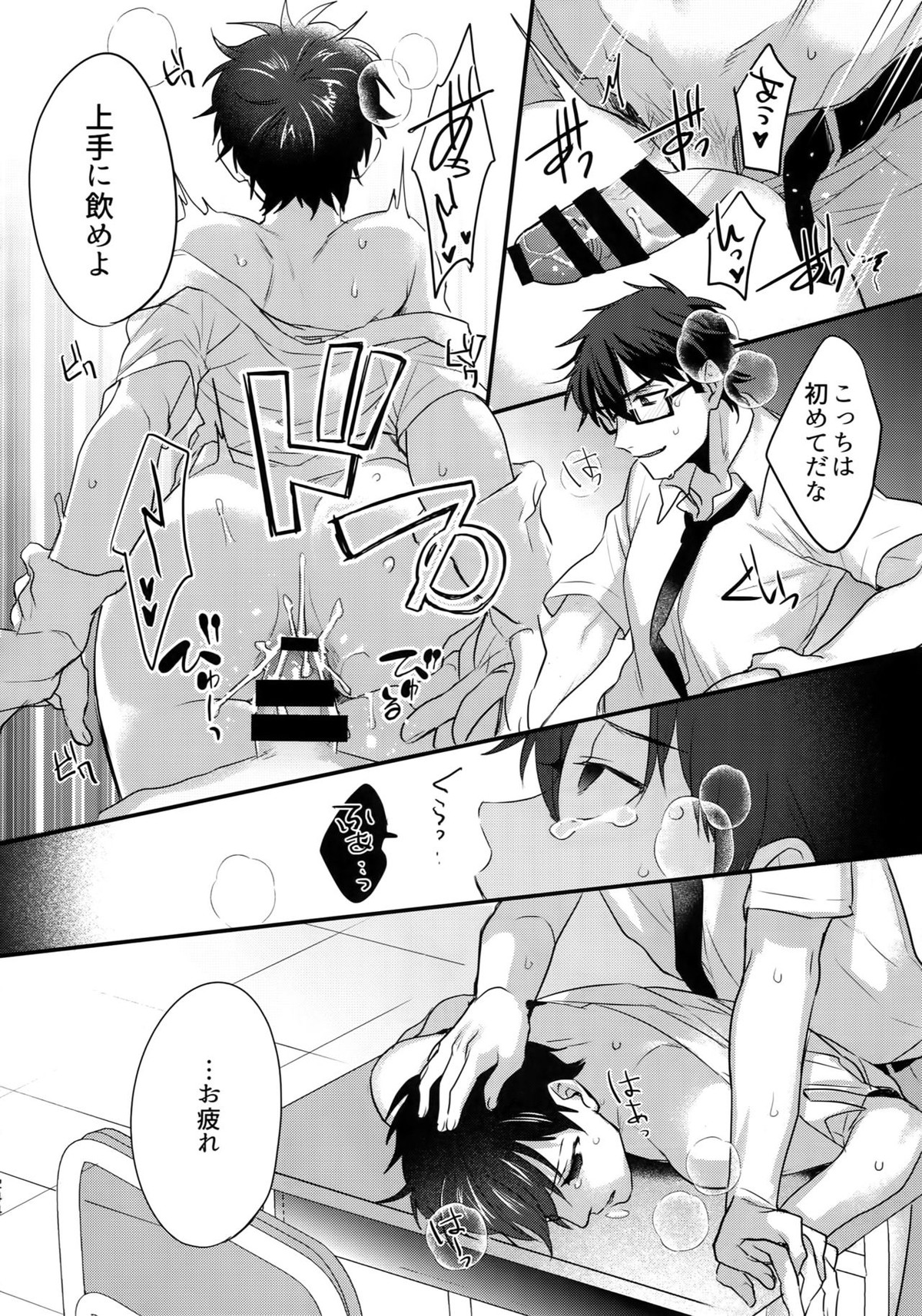 WHITE-御沢再録集-【ダイヤのA/御沢】 page 243