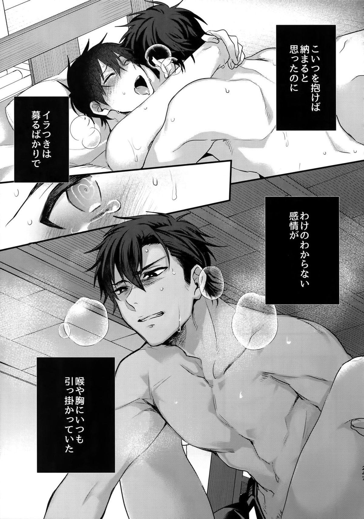 WHITE-御沢再録集-【ダイヤのA/御沢】 page 246