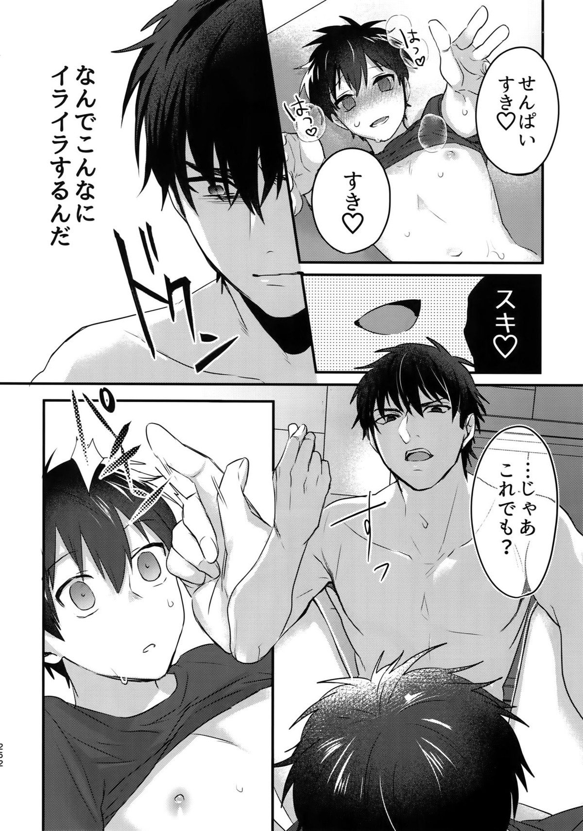 WHITE-御沢再録集-【ダイヤのA/御沢】 page 251