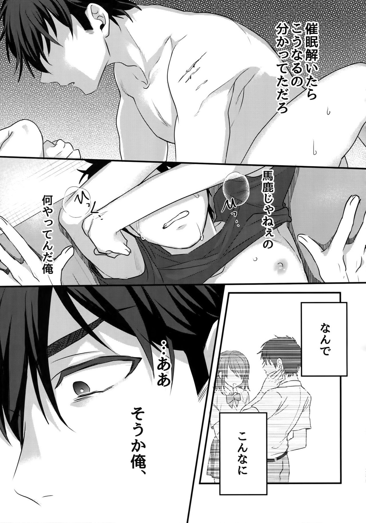 WHITE-御沢再録集-【ダイヤのA/御沢】 page 254