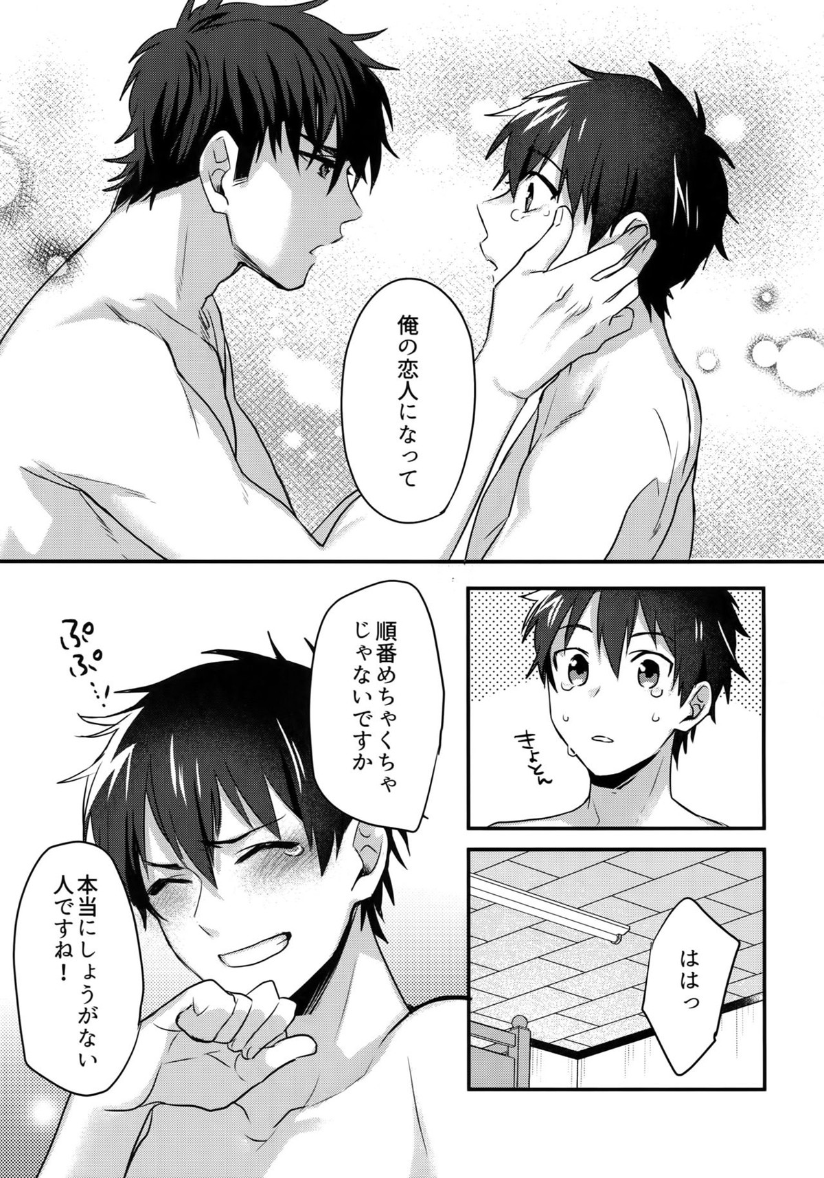 WHITE-御沢再録集-【ダイヤのA/御沢】 page 266