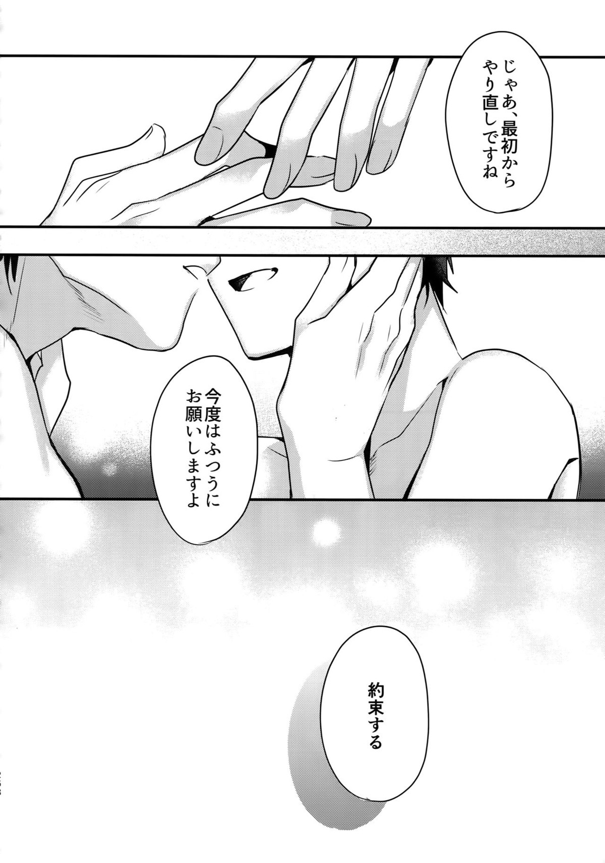 WHITE-御沢再録集-【ダイヤのA/御沢】 page 267